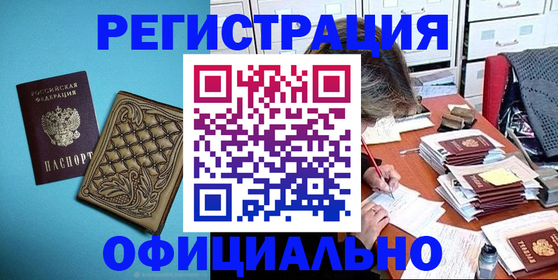 прописка в квартире в Краснодарском крае