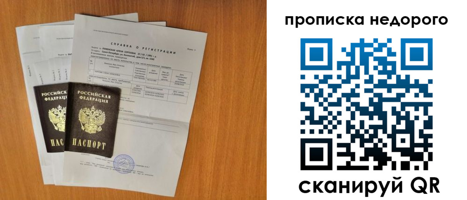 прописка гарантия в Краснодарском крае