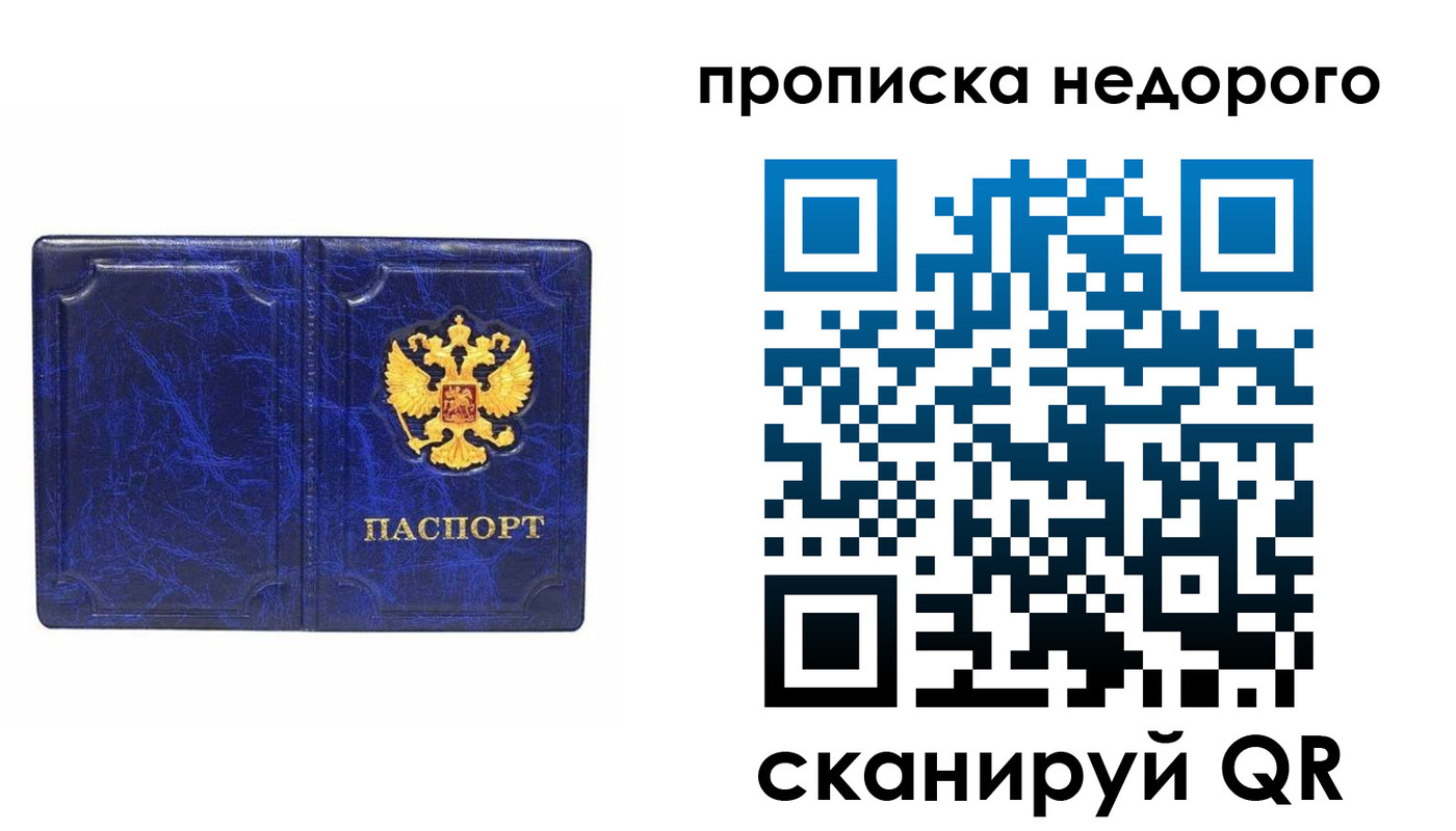 прописка законно в Краснодарском крае