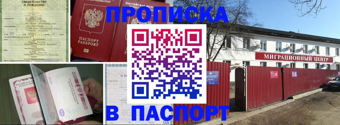 регистрация в Краснодарском крае