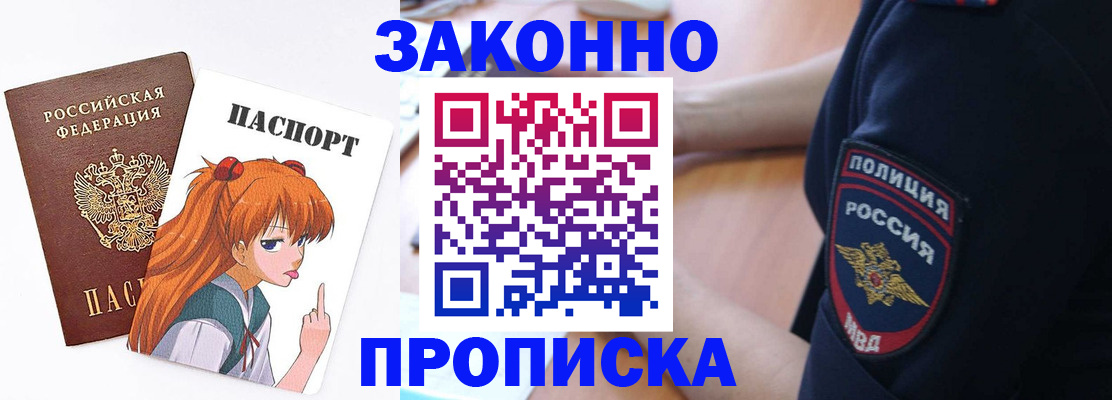 временная регистрация для школы в Краснодарском крае