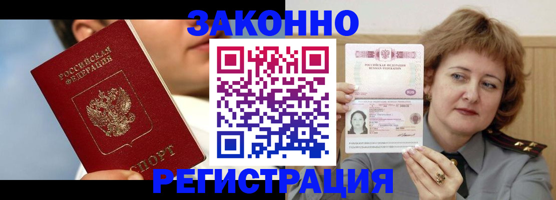 регистрация в Краснодарском крае