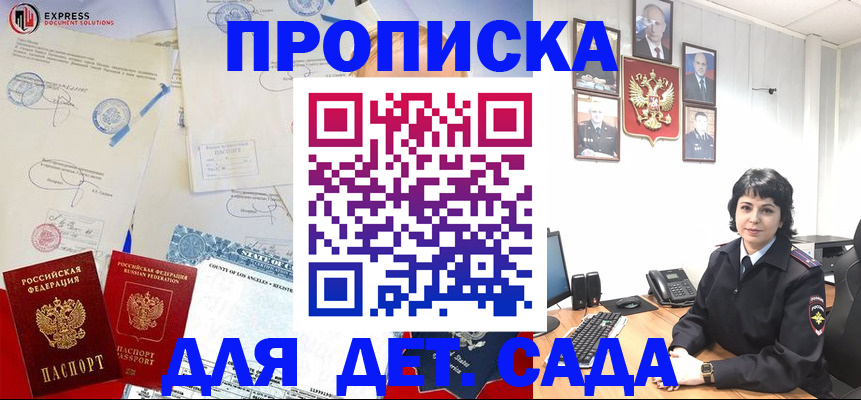 где прописаться в Краснодарском крае